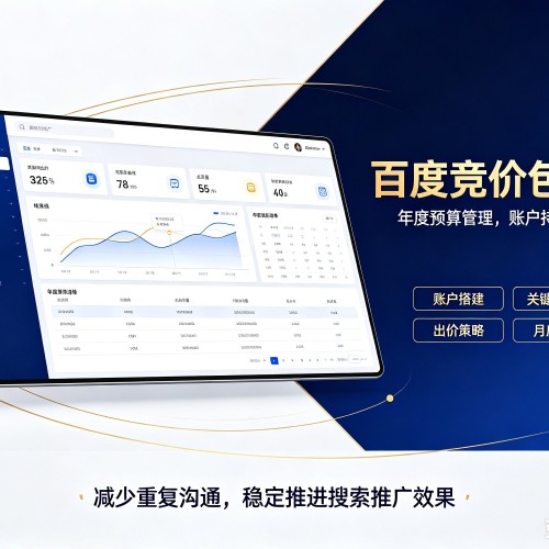 诸城百度竞价包年